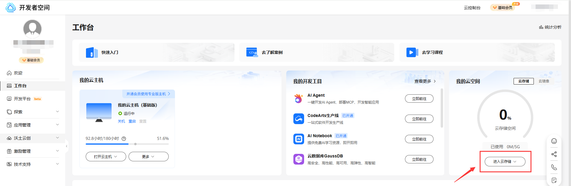 image-20250908153428074